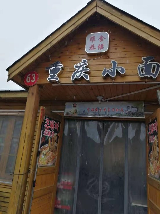 關于“面”的堅守——做真餐飲，做良心餐飲，記中凱鳳凰