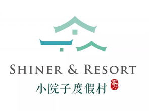 喜訊！實力集團旗下“小院子度假村”榮膺2019中國房地產優秀原創產品品牌