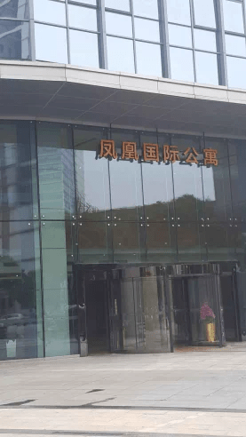 鳳凰國際寓所 都市新風尚