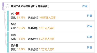 慈溪市凱峰毛絨制品廠 中凱鳳凰的傳承與創新之路